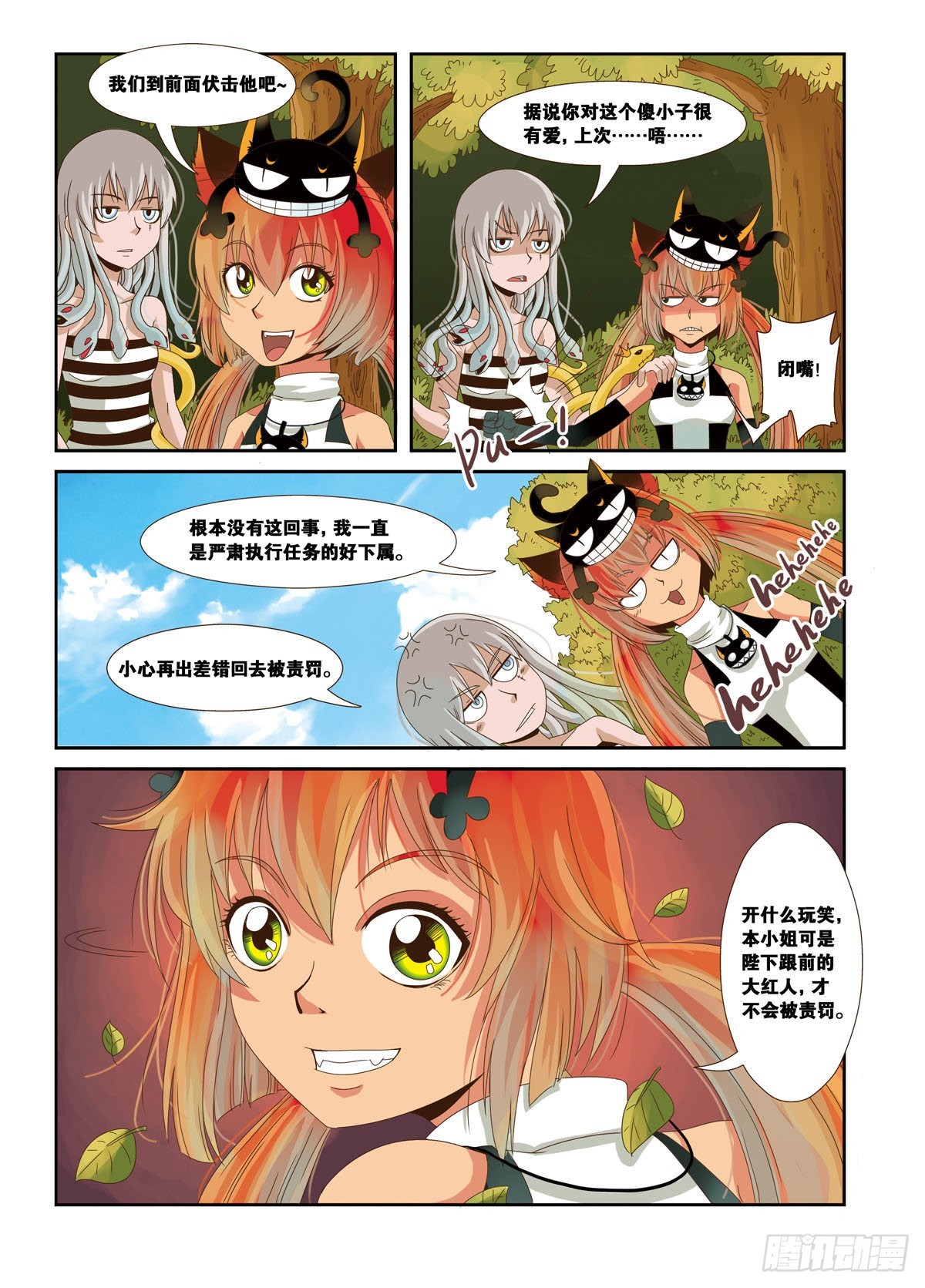 第19话-第19话