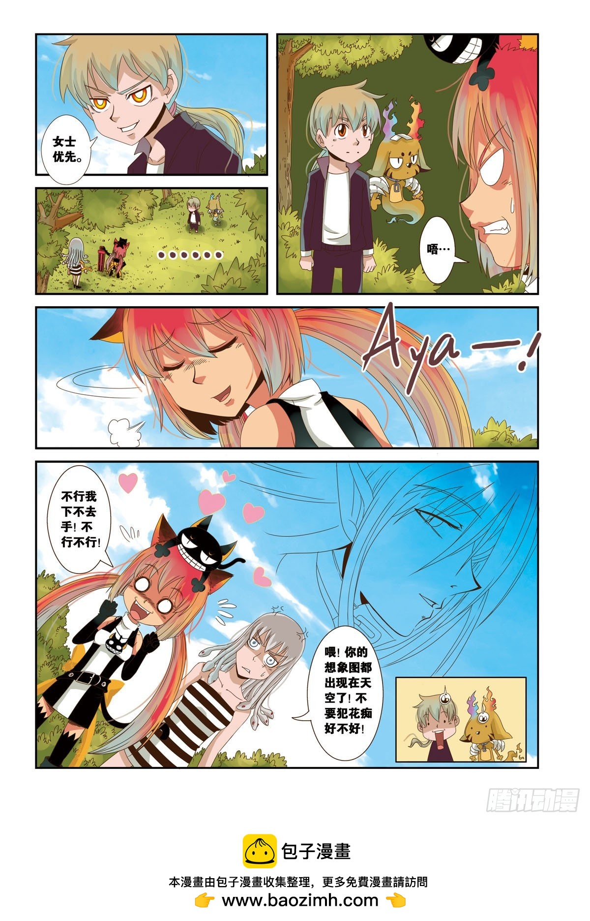 第19话-第19话