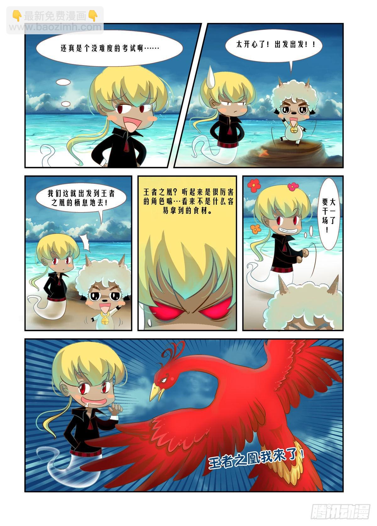 第3话-第3话