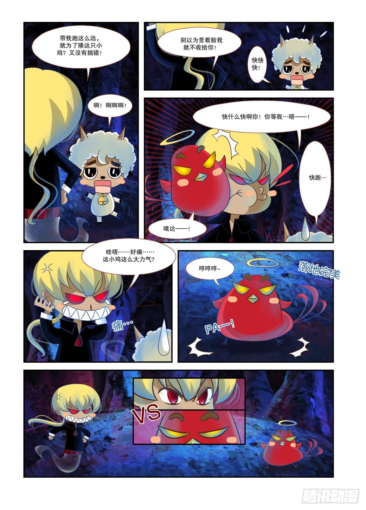 第3话-第3话