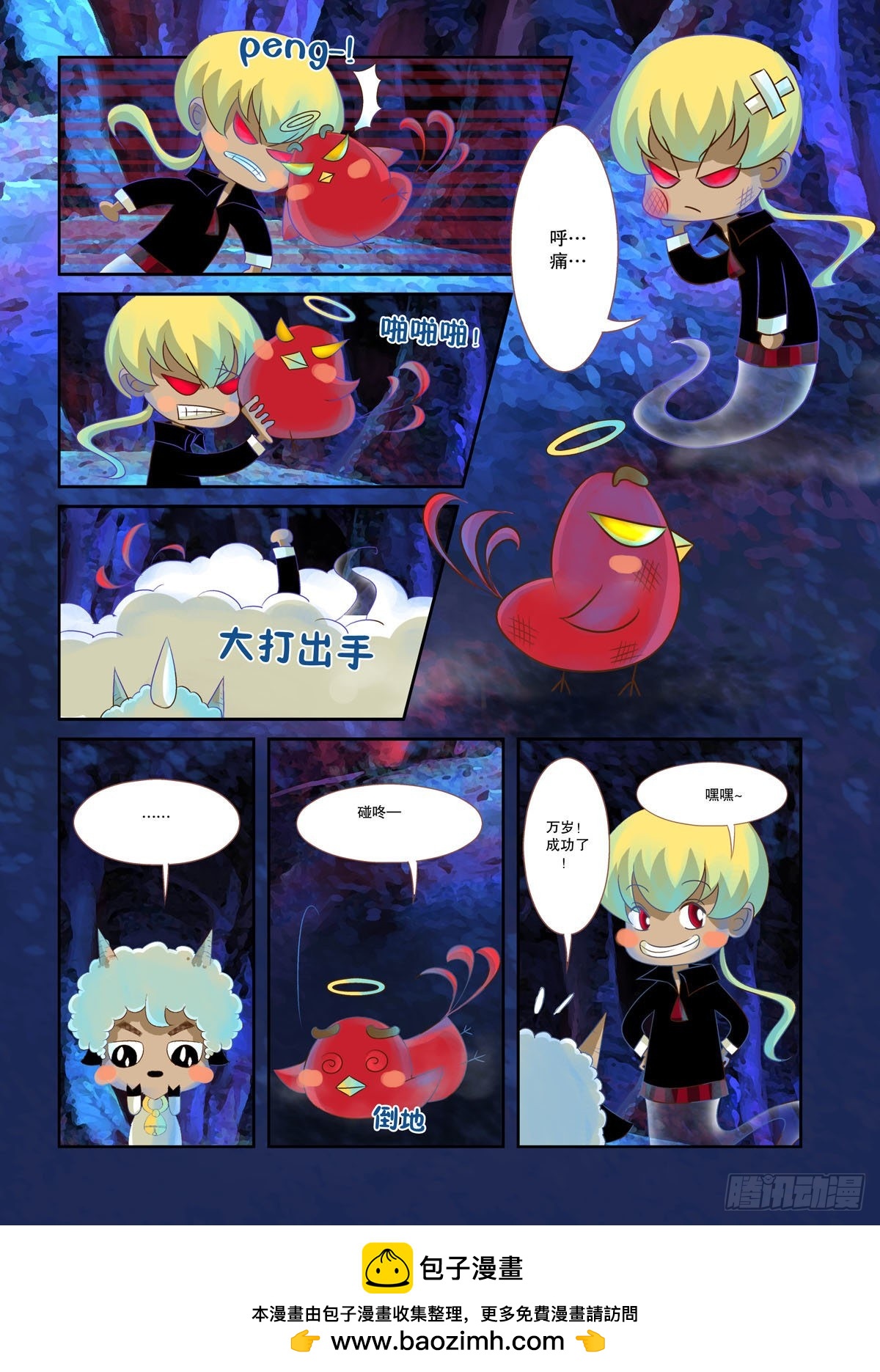 第3话-第3话