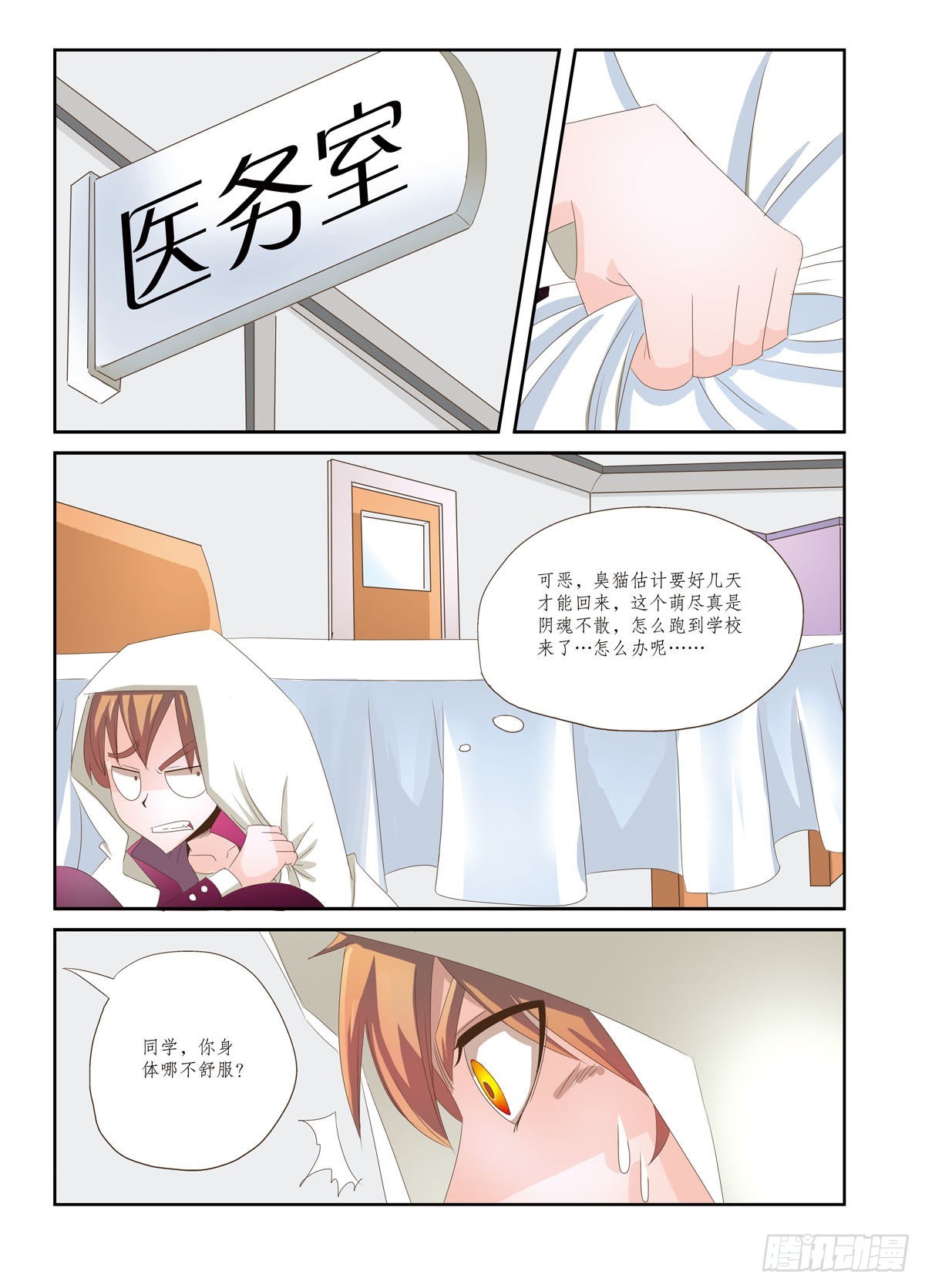 第24话-第29话