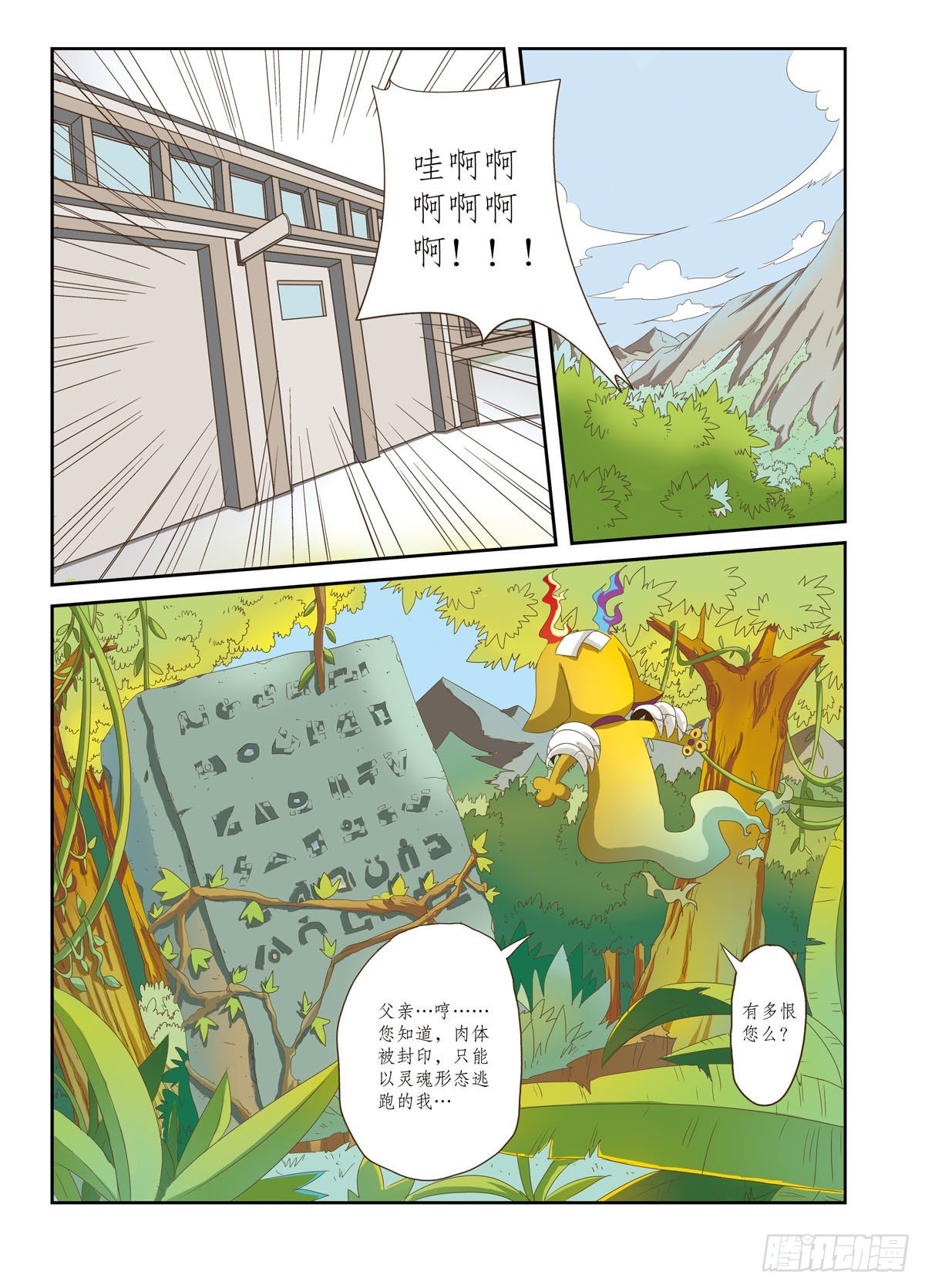 第24话-第29话