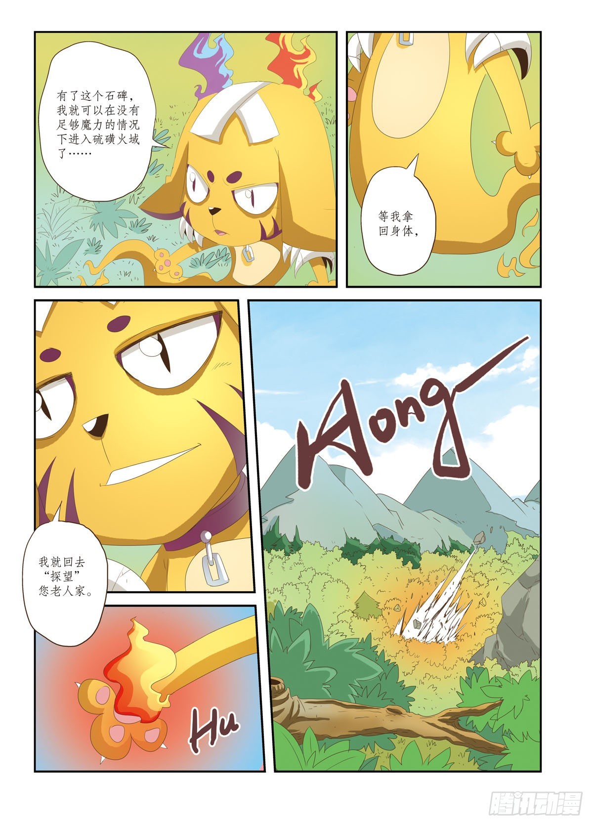 第24话-第29话