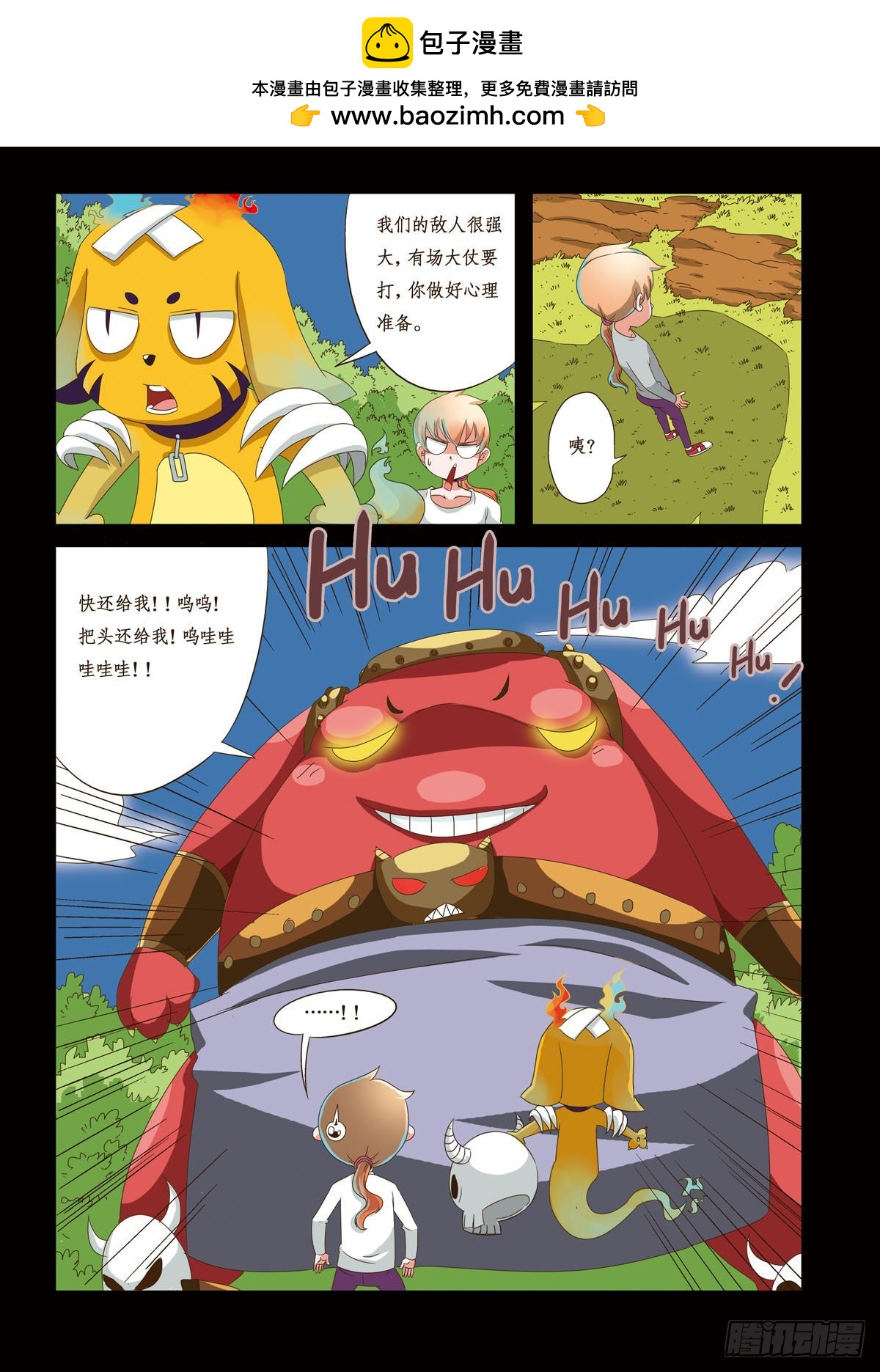第26话-第31话