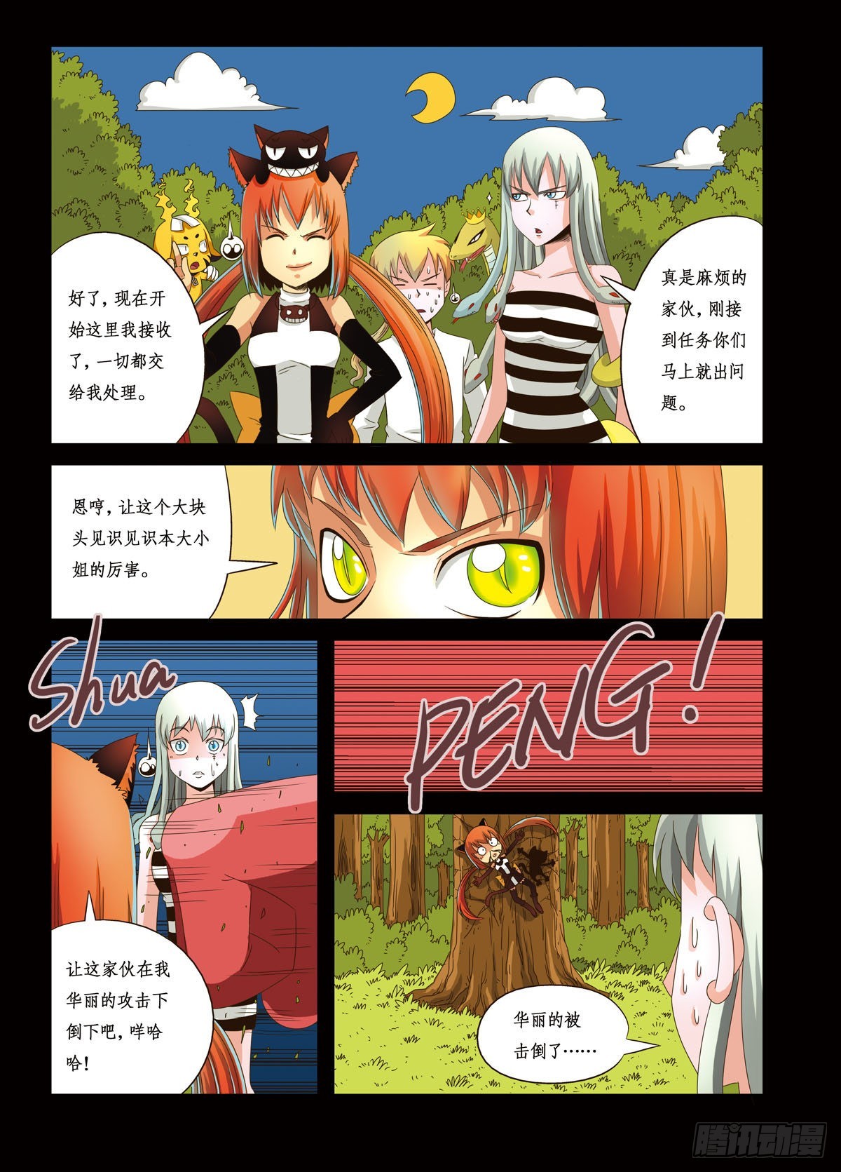 第26话-第31话