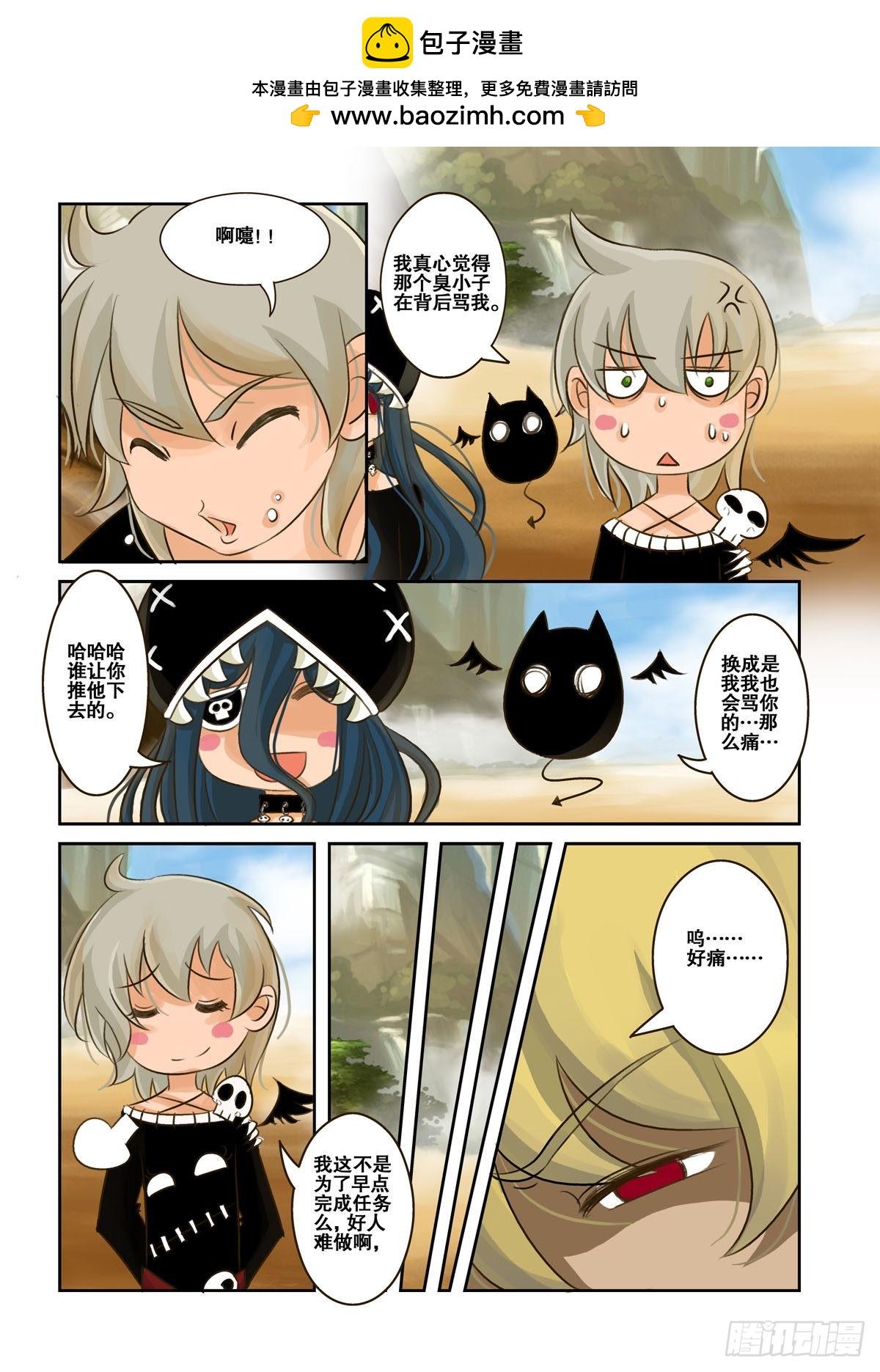 第5话-第5话