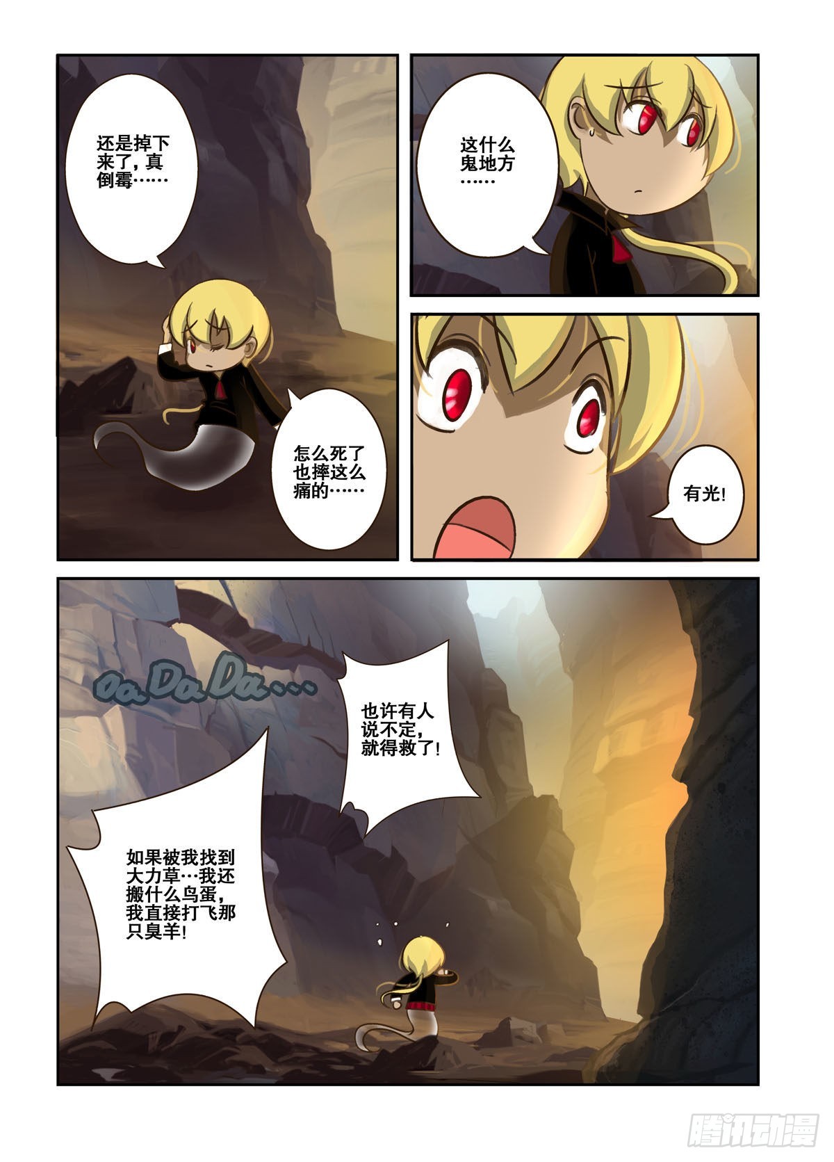 第5话-第5话