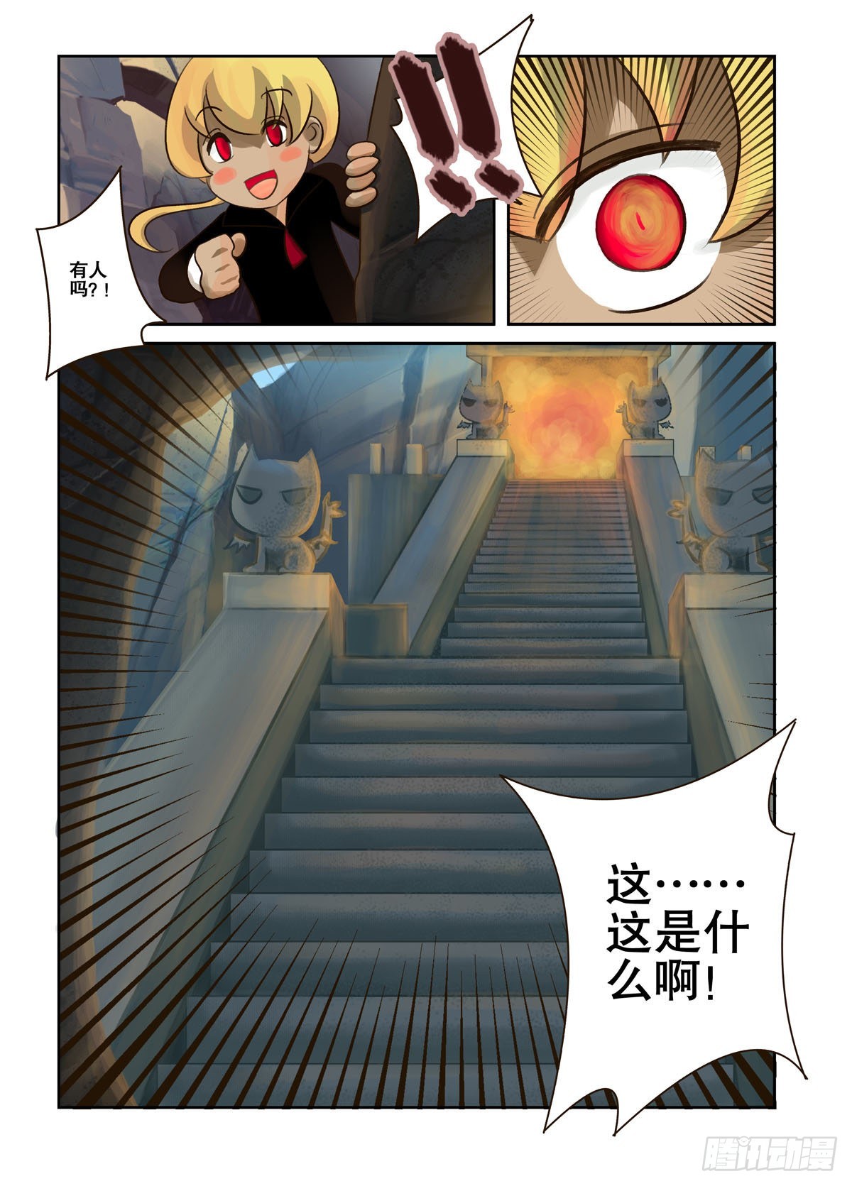 第5话-第5话