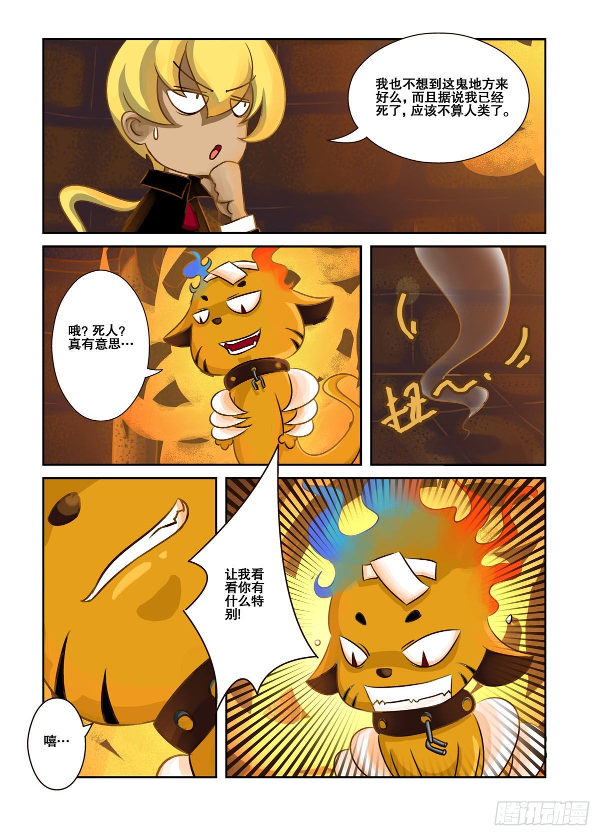 第5话-第5话