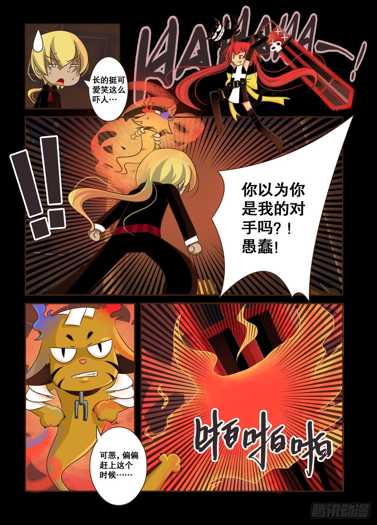 第7话-第7话