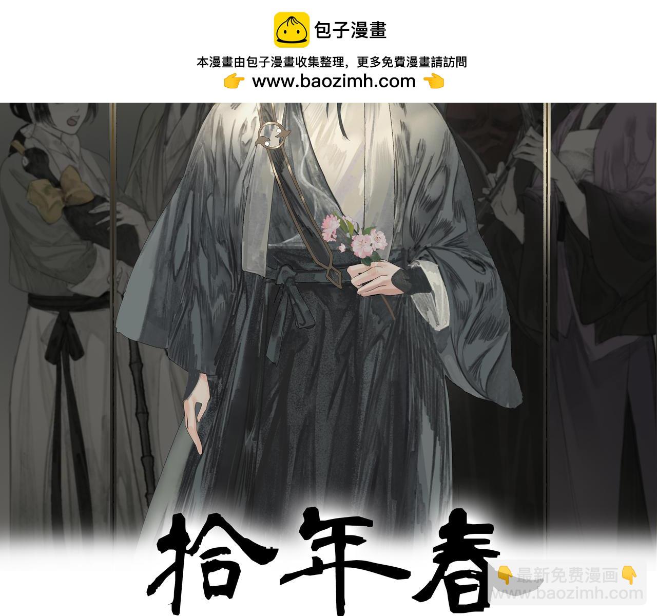 第13话  云崖请柬(1/2)-第15话