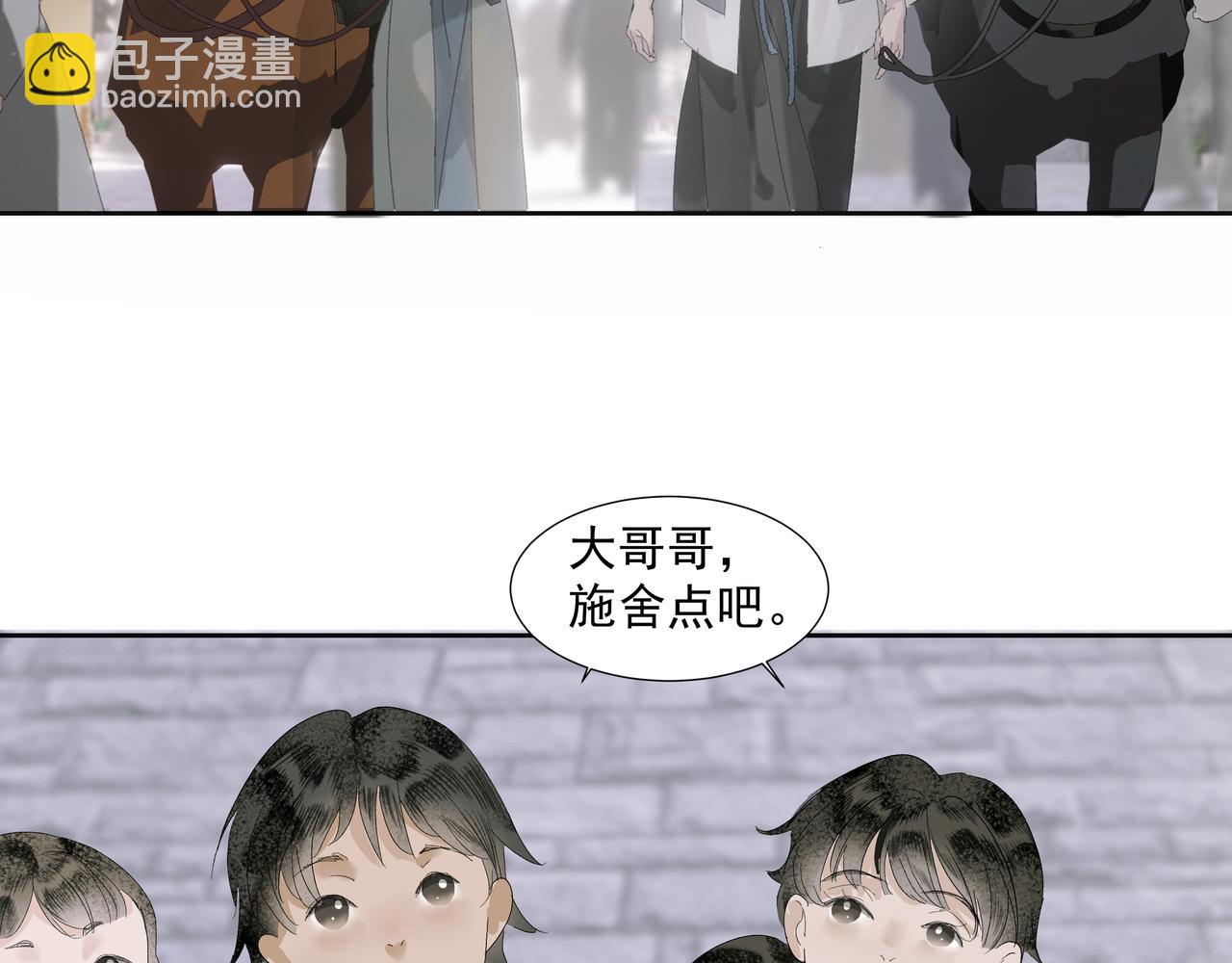 第13话  云崖请柬(1/2)-第15话