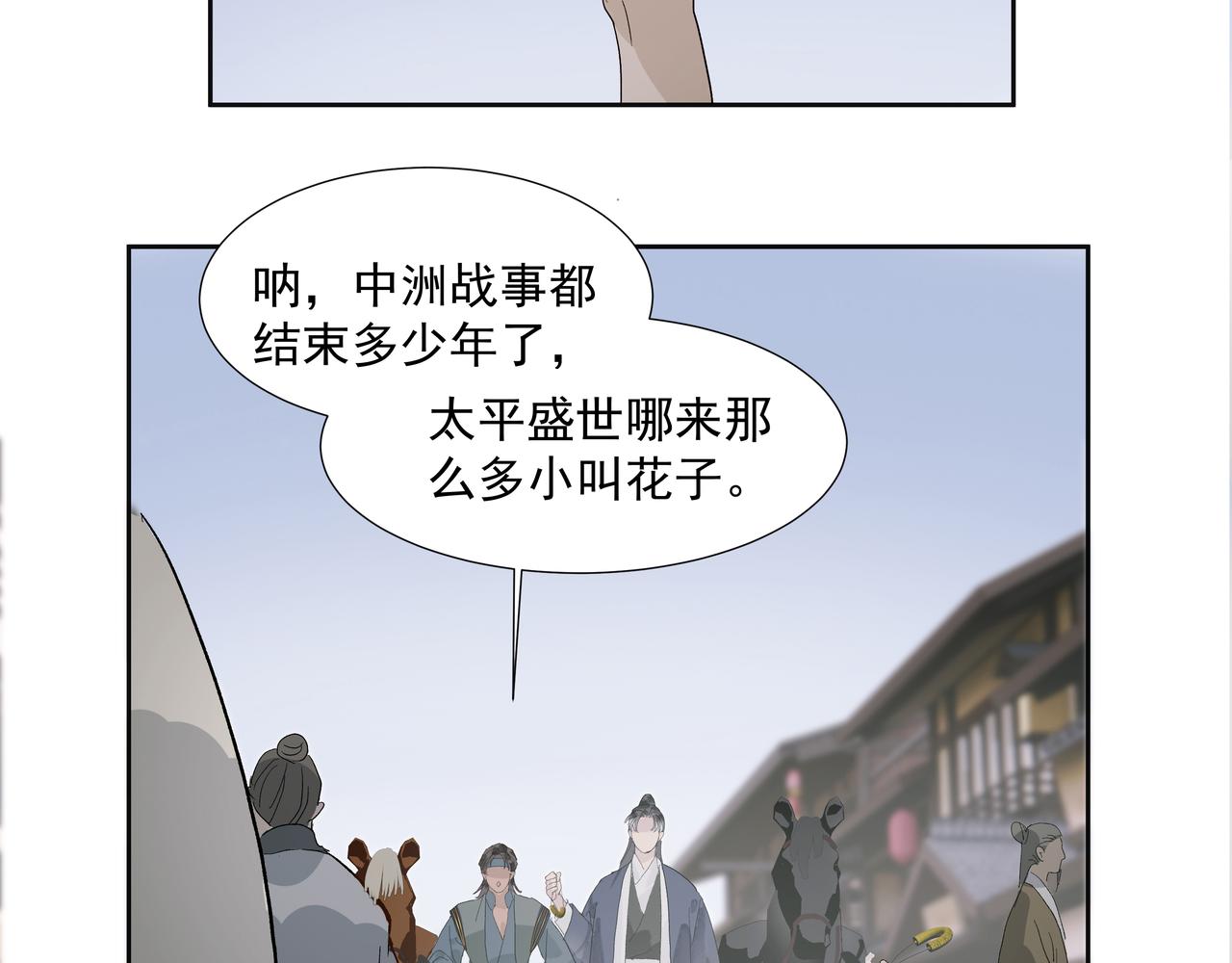 第13话  云崖请柬(1/2)-第15话