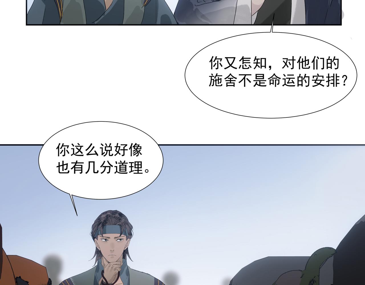 第13话  云崖请柬(1/2)-第15话