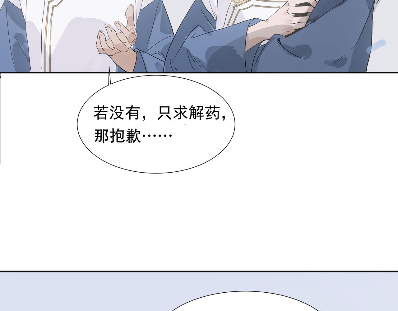 第13话  云崖请柬(1/2)-第15话