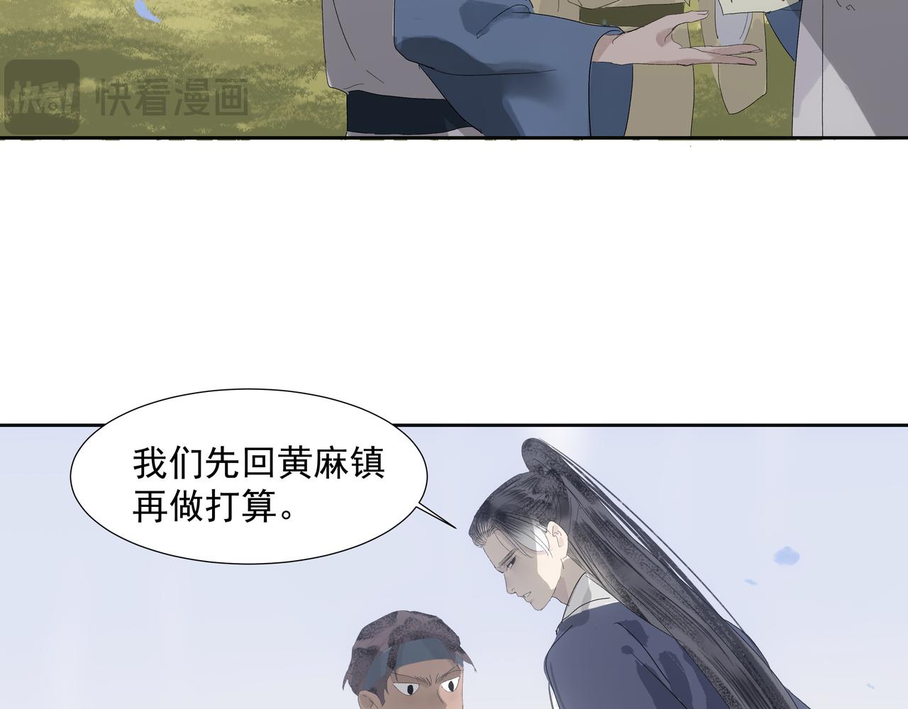 第13话  云崖请柬(1/2)-第15话