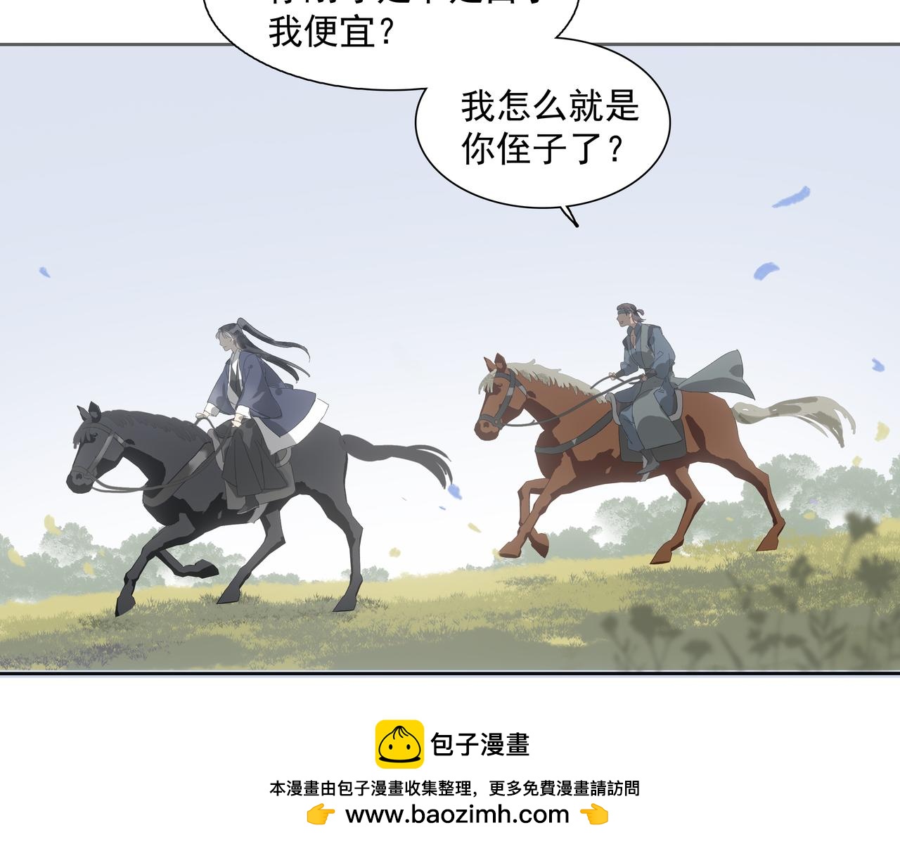 第13话  云崖请柬(1/2)-第15话