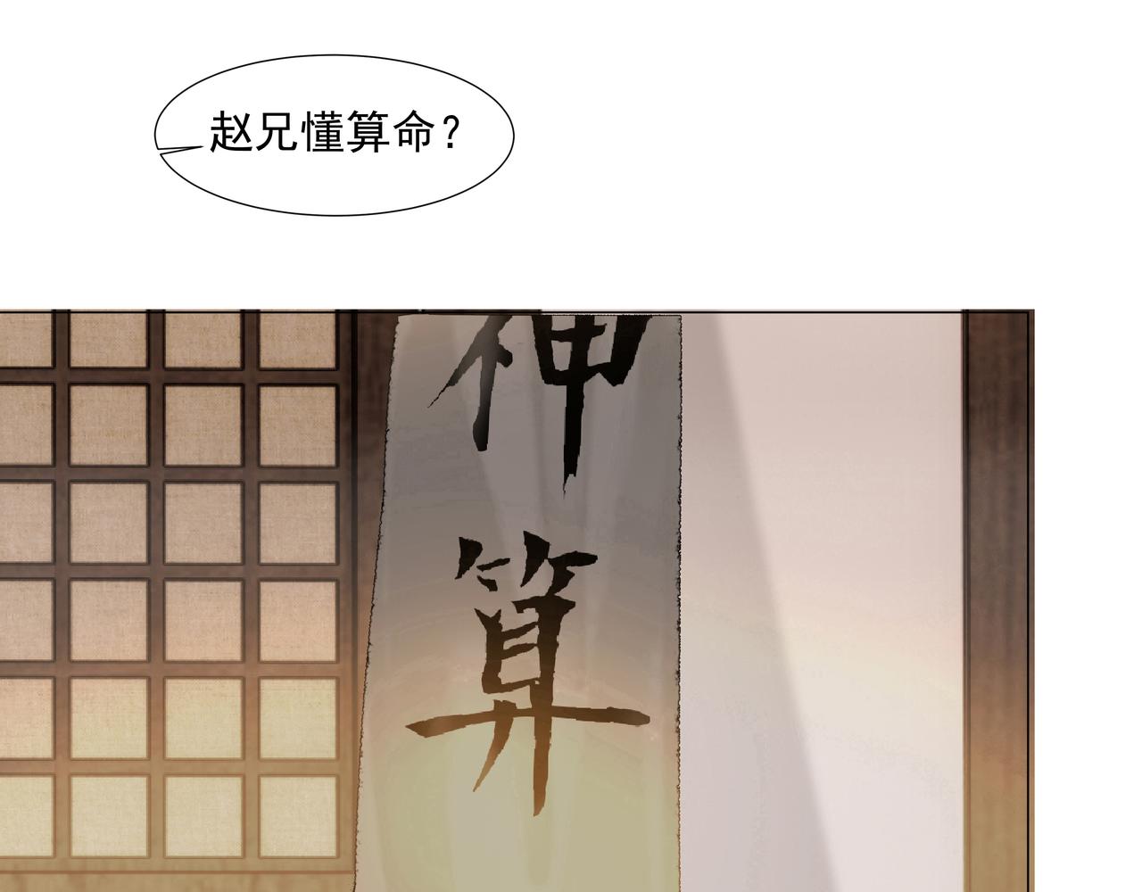 第15话  生死劫(1/2)-第17话