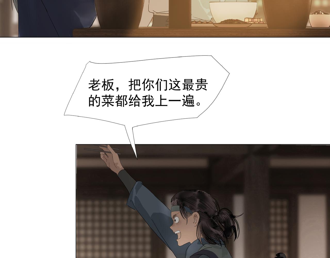 第15话  生死劫(1/2)-第17话