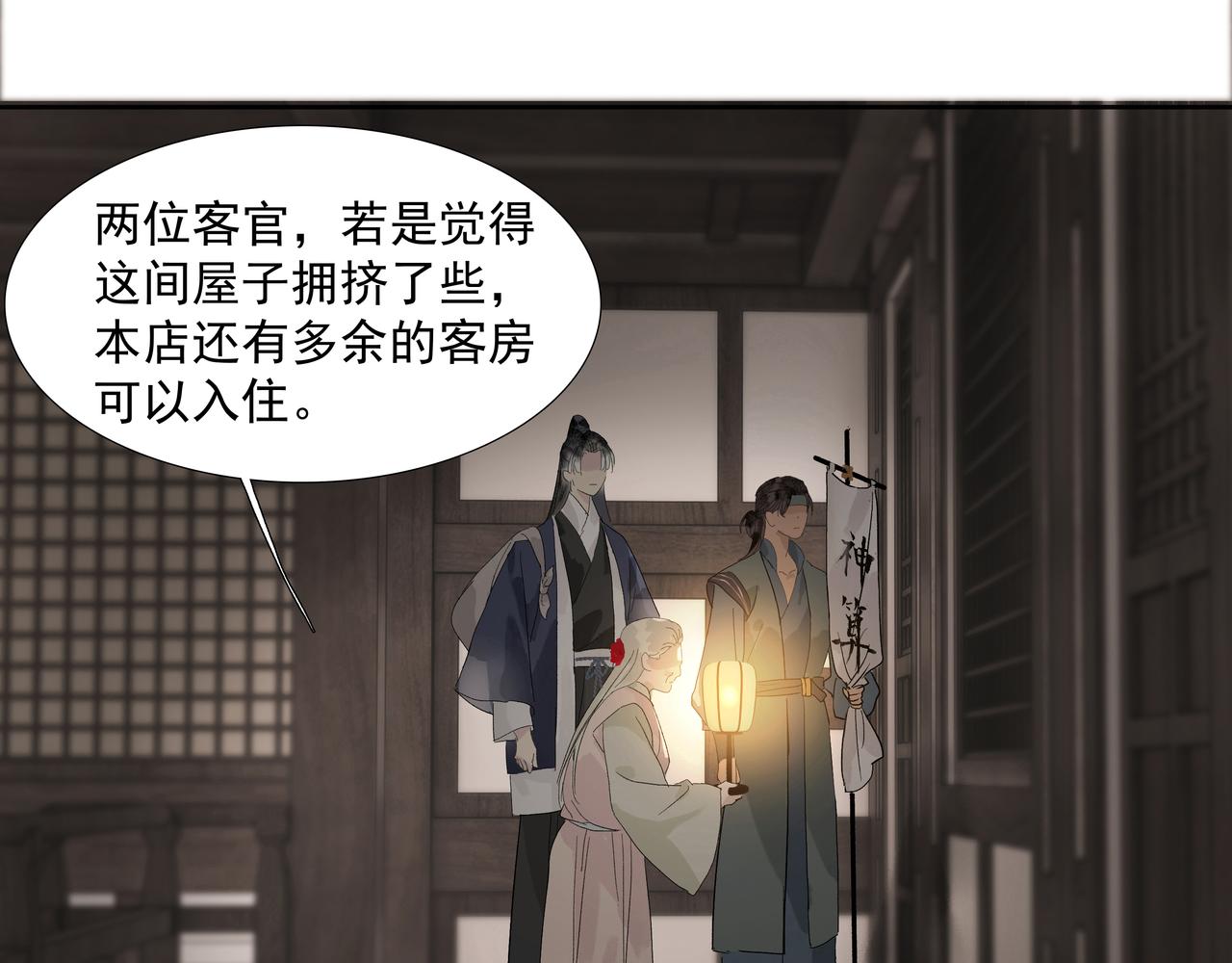 第15话  生死劫(1/2)-第17话