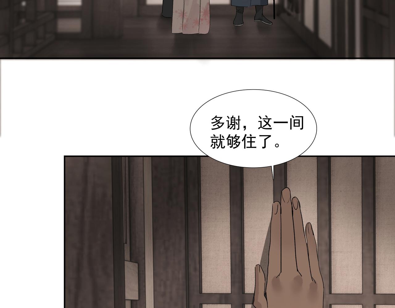 第15话  生死劫(1/2)-第17话