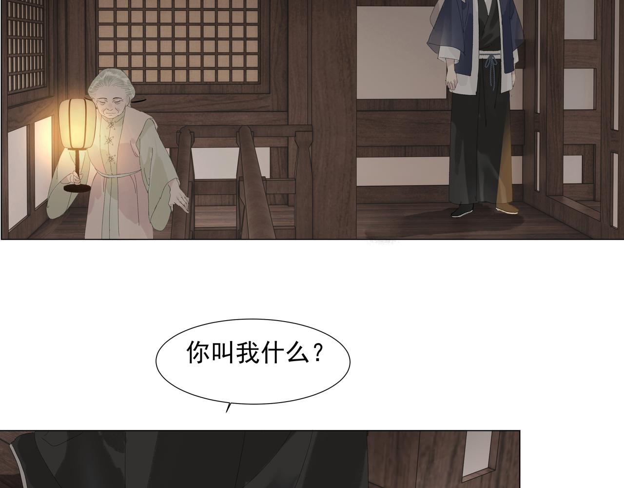 第15话  生死劫(1/2)-第17话
