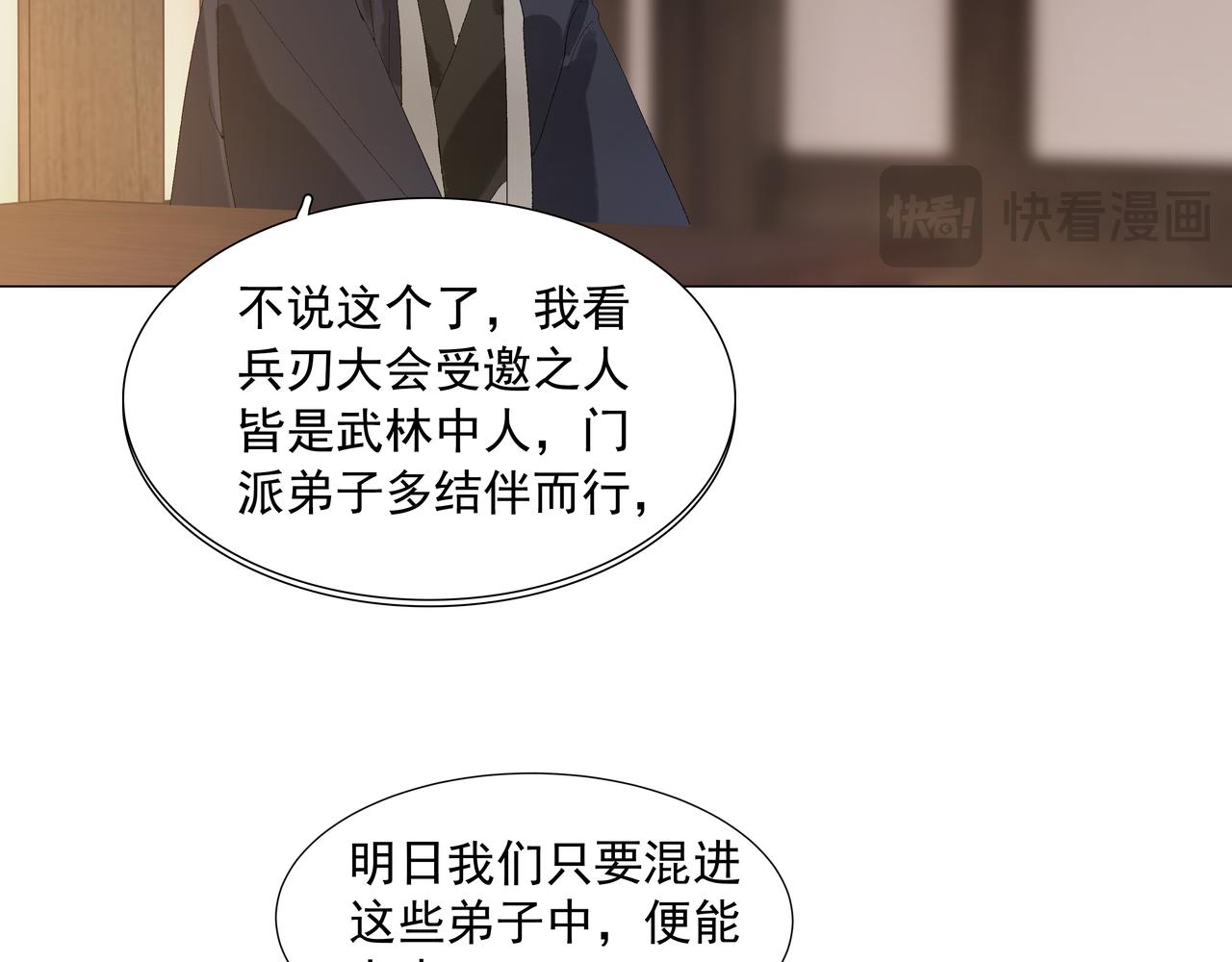 第15话  生死劫(1/2)-第17话