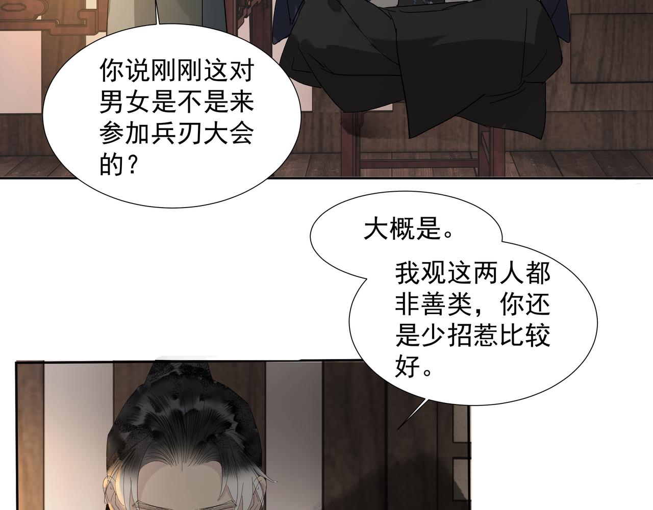 第15话  生死劫(1/2)-第17话