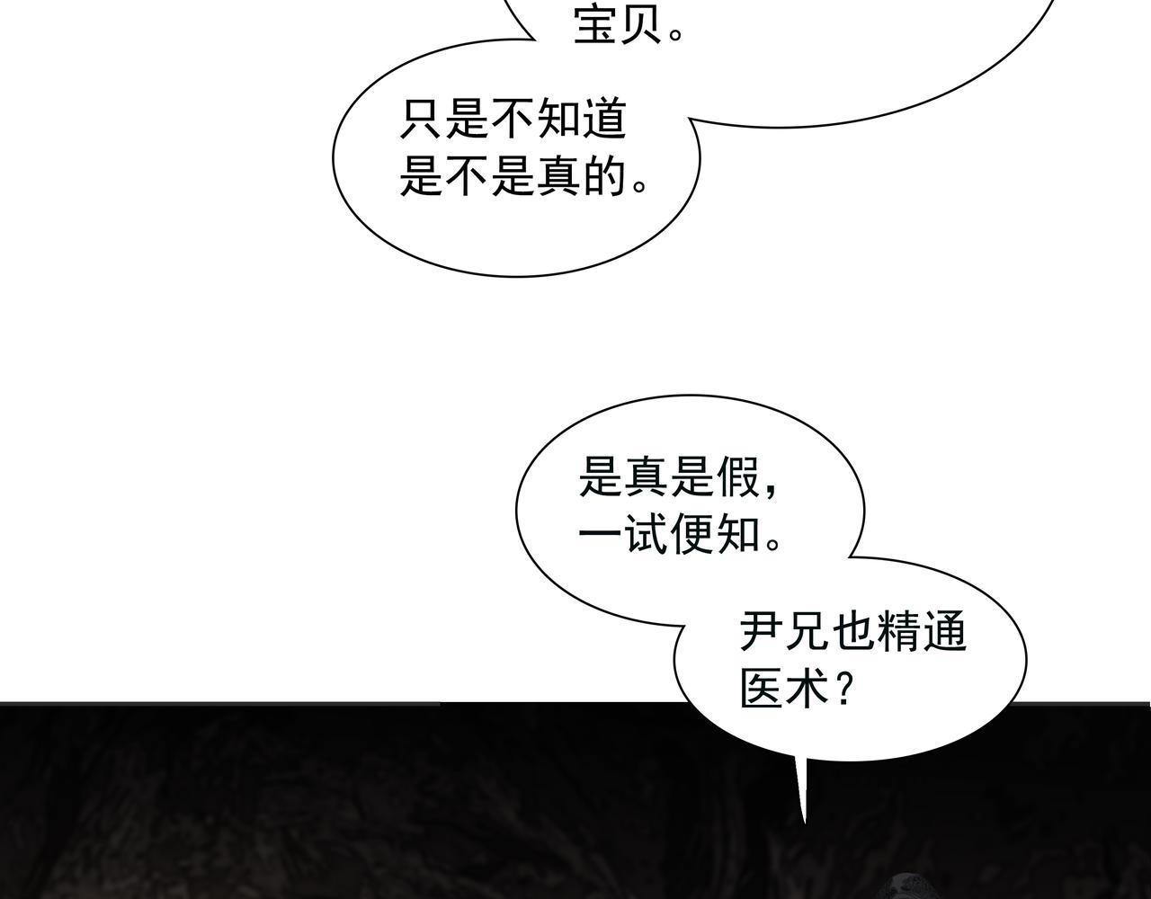 第17话  略懂医术(1/2)-第19话