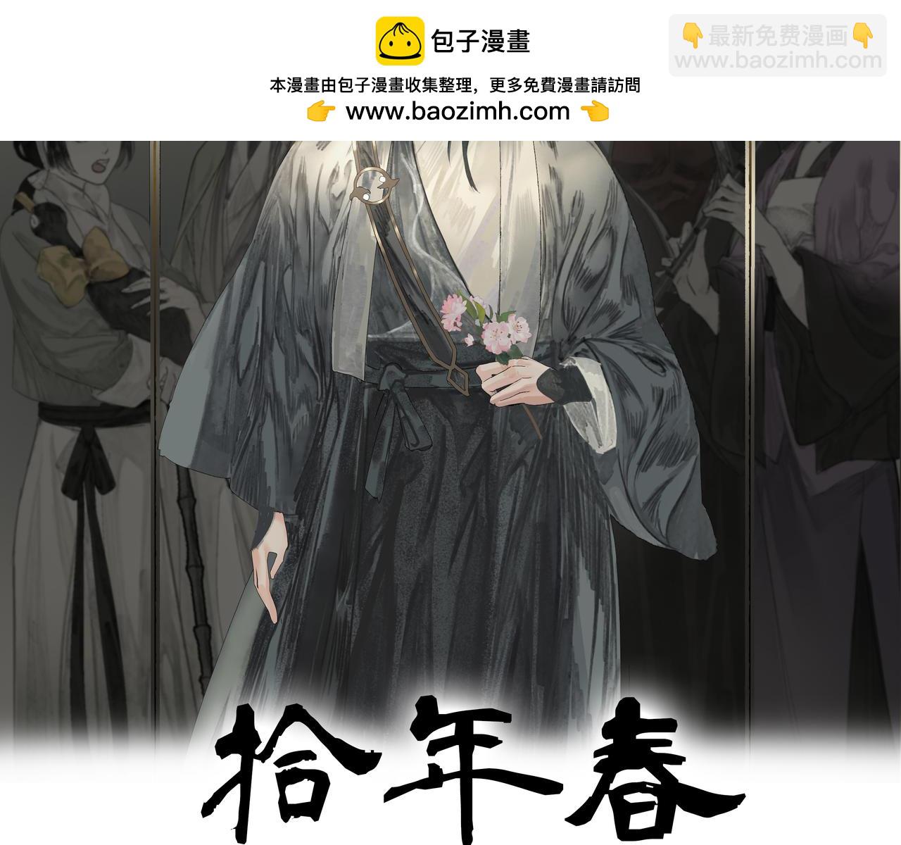 第17话  略懂医术(1/2)-第19话