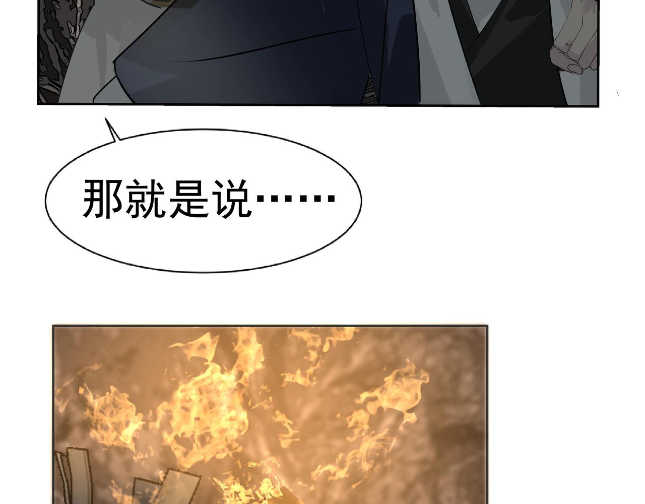 第17话  略懂医术(1/2)-第19话