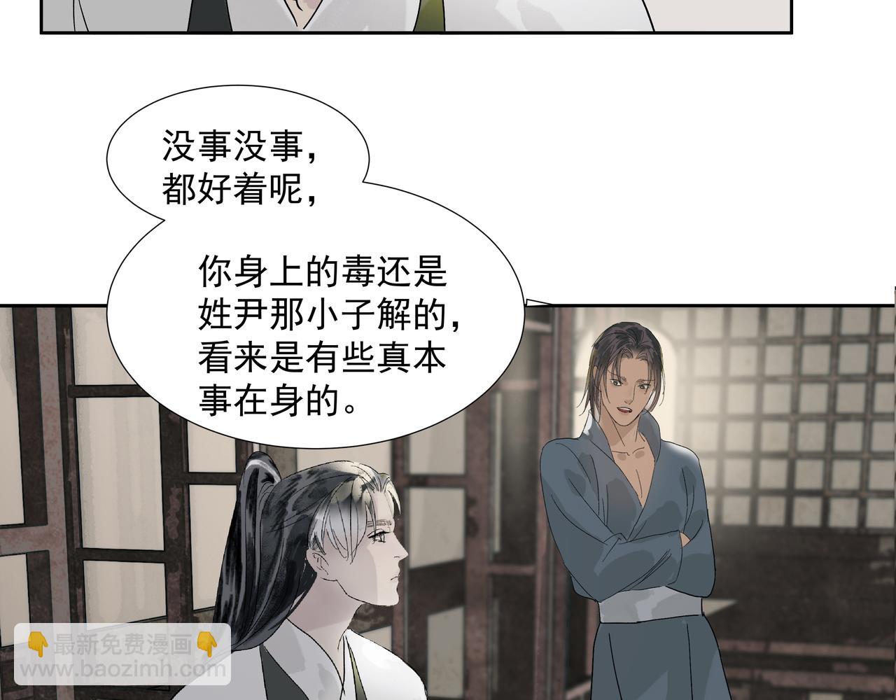 第19话  共赴云崖(1/2)-第21话