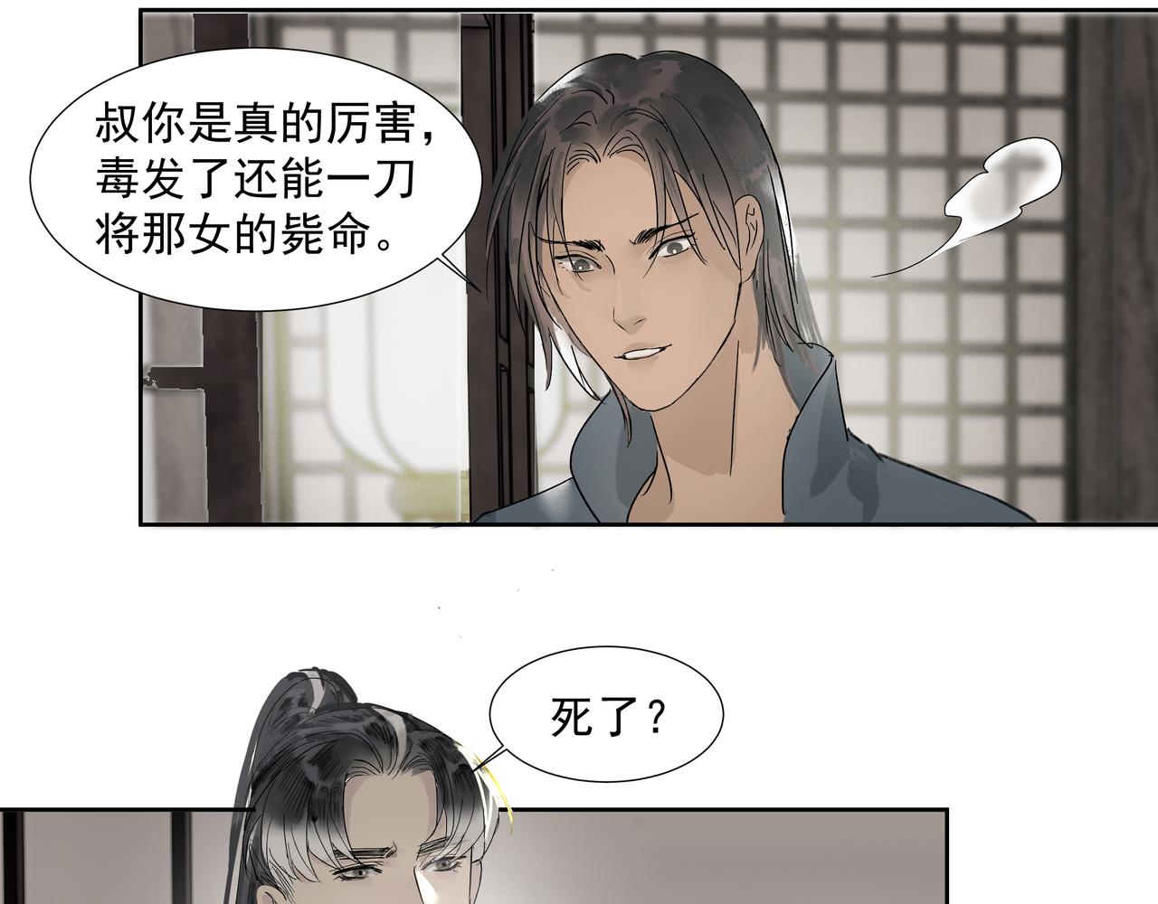 第19话  共赴云崖(1/2)-第21话