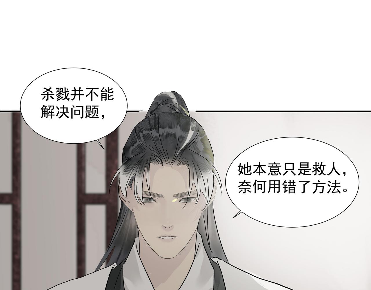 第19话  共赴云崖(1/2)-第21话