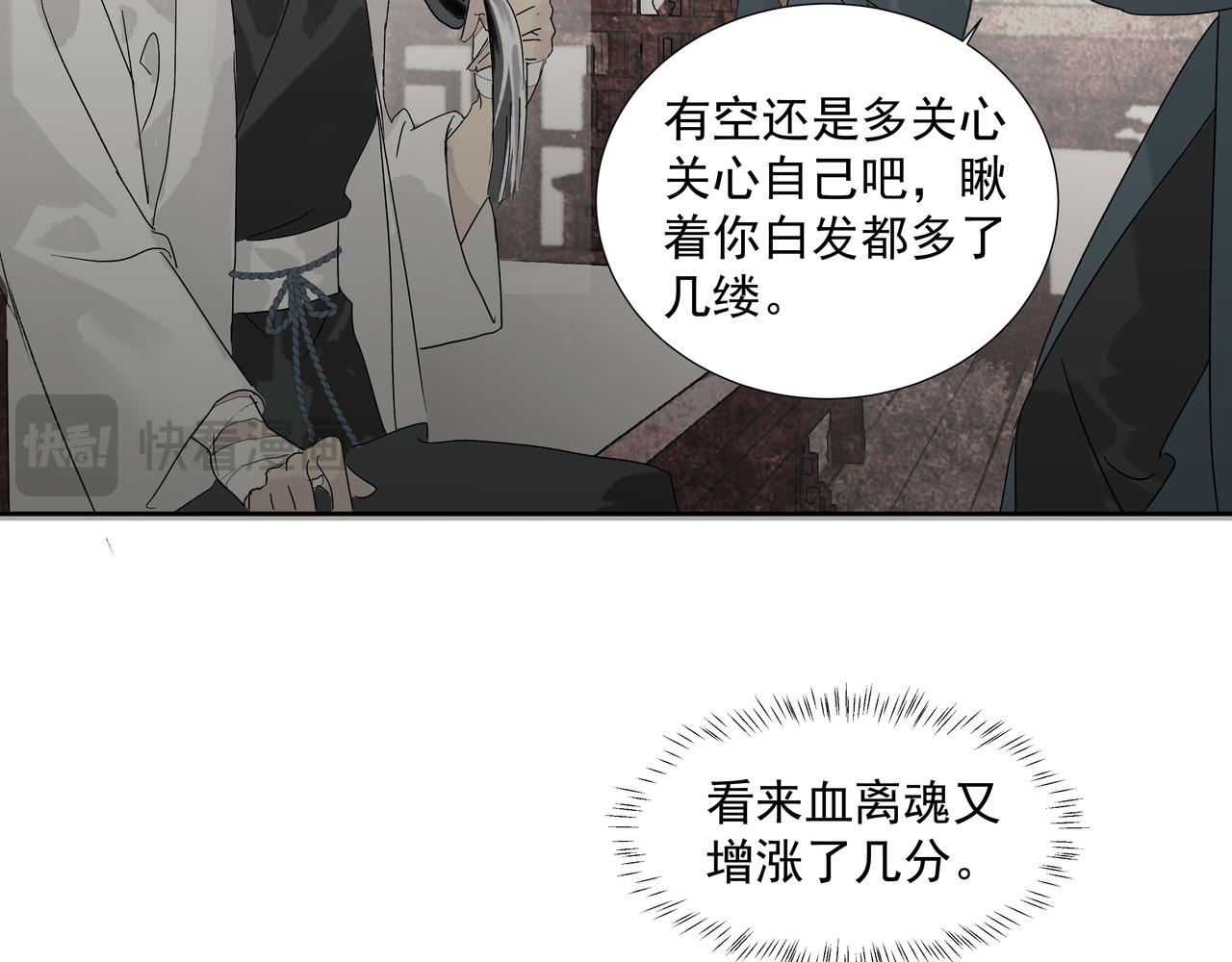 第19话  共赴云崖(1/2)-第21话
