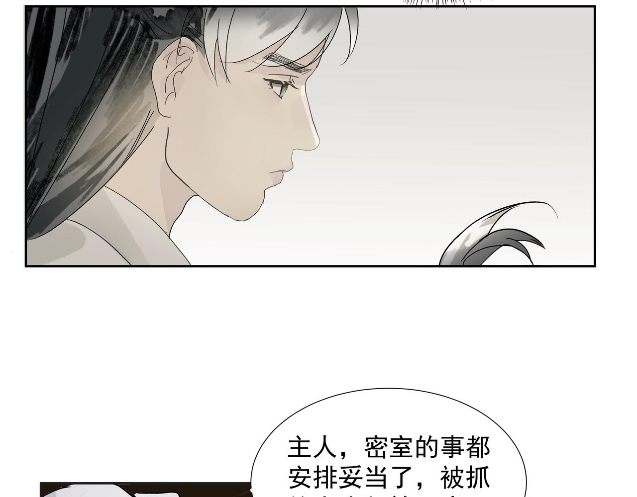 第19话  共赴云崖(1/2)-第21话