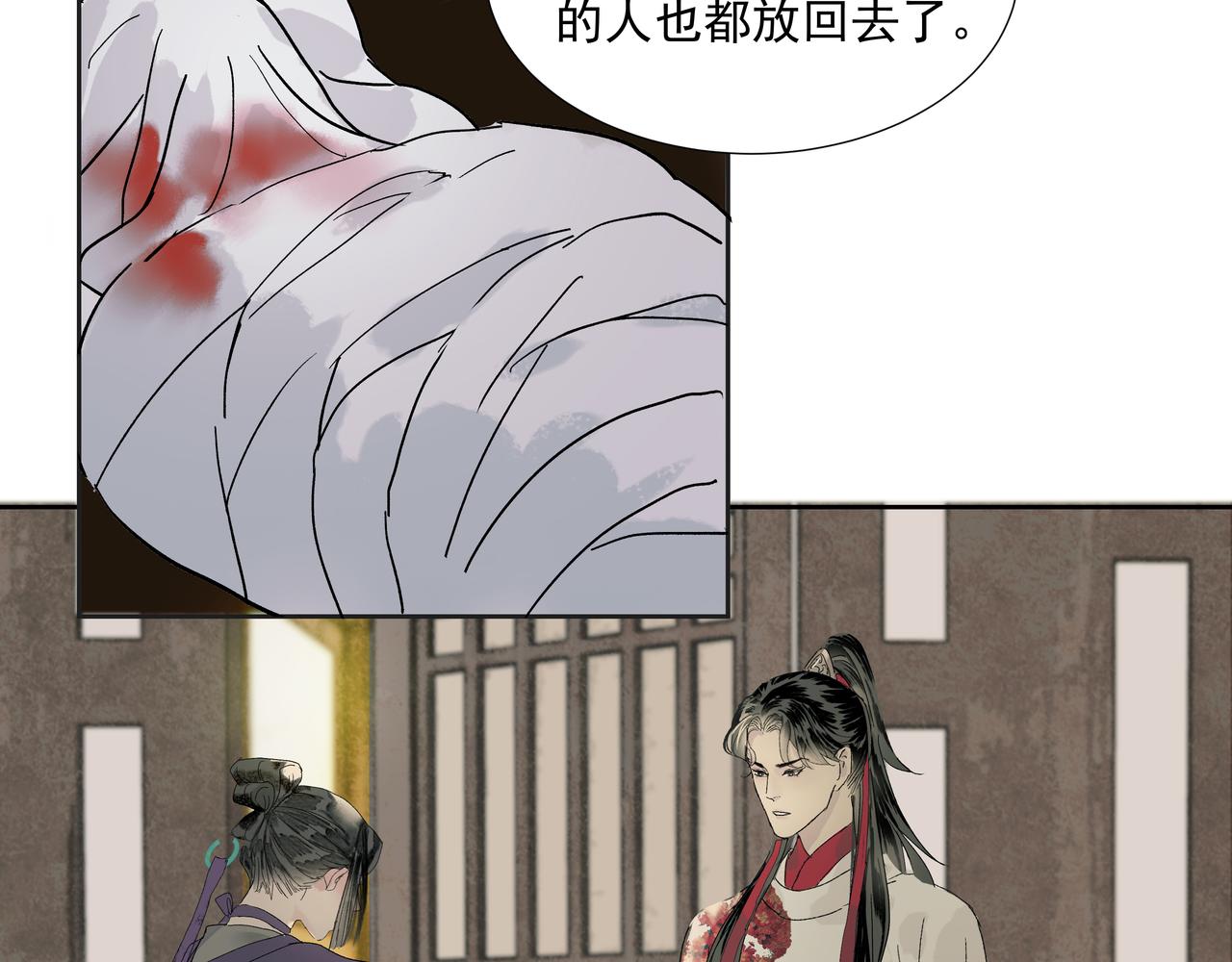 第19话  共赴云崖(1/2)-第21话