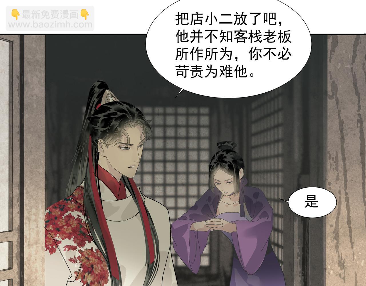 第19话  共赴云崖(1/2)-第21话