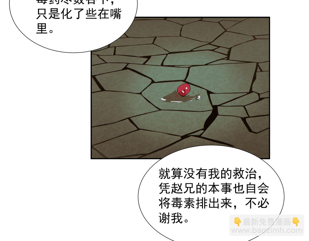 第19话  共赴云崖(1/2)-第21话