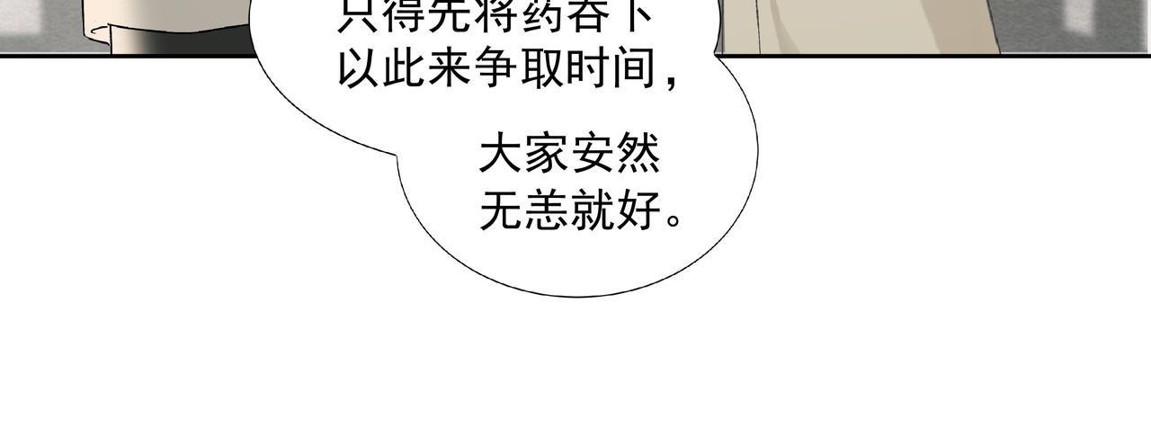 第19话  共赴云崖(1/2)-第21话