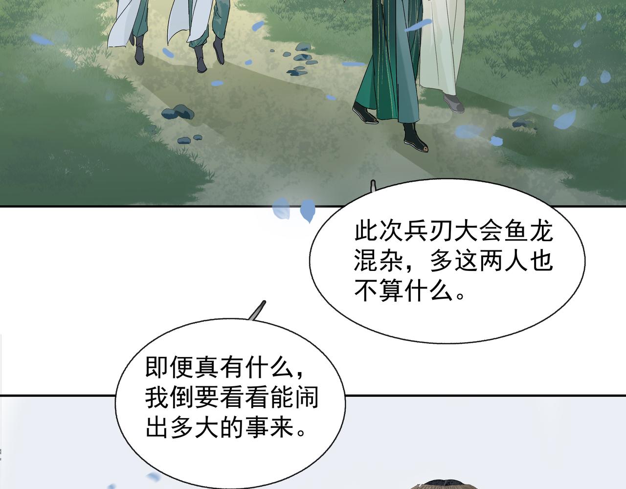 第19话  共赴云崖(1/2)-第21话