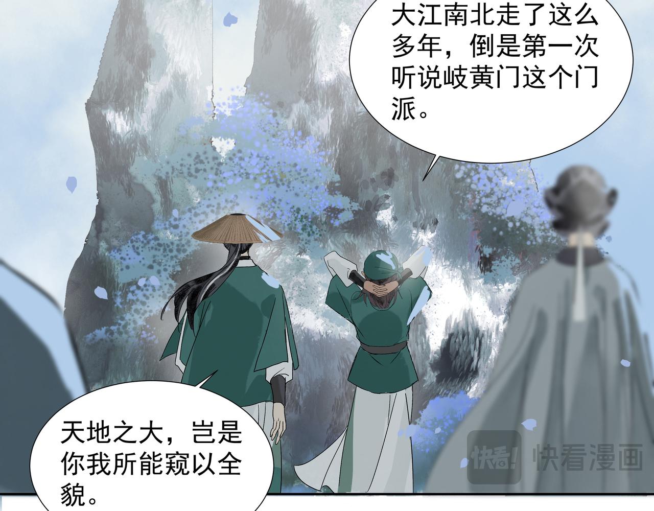 第19话  共赴云崖(1/2)-第21话