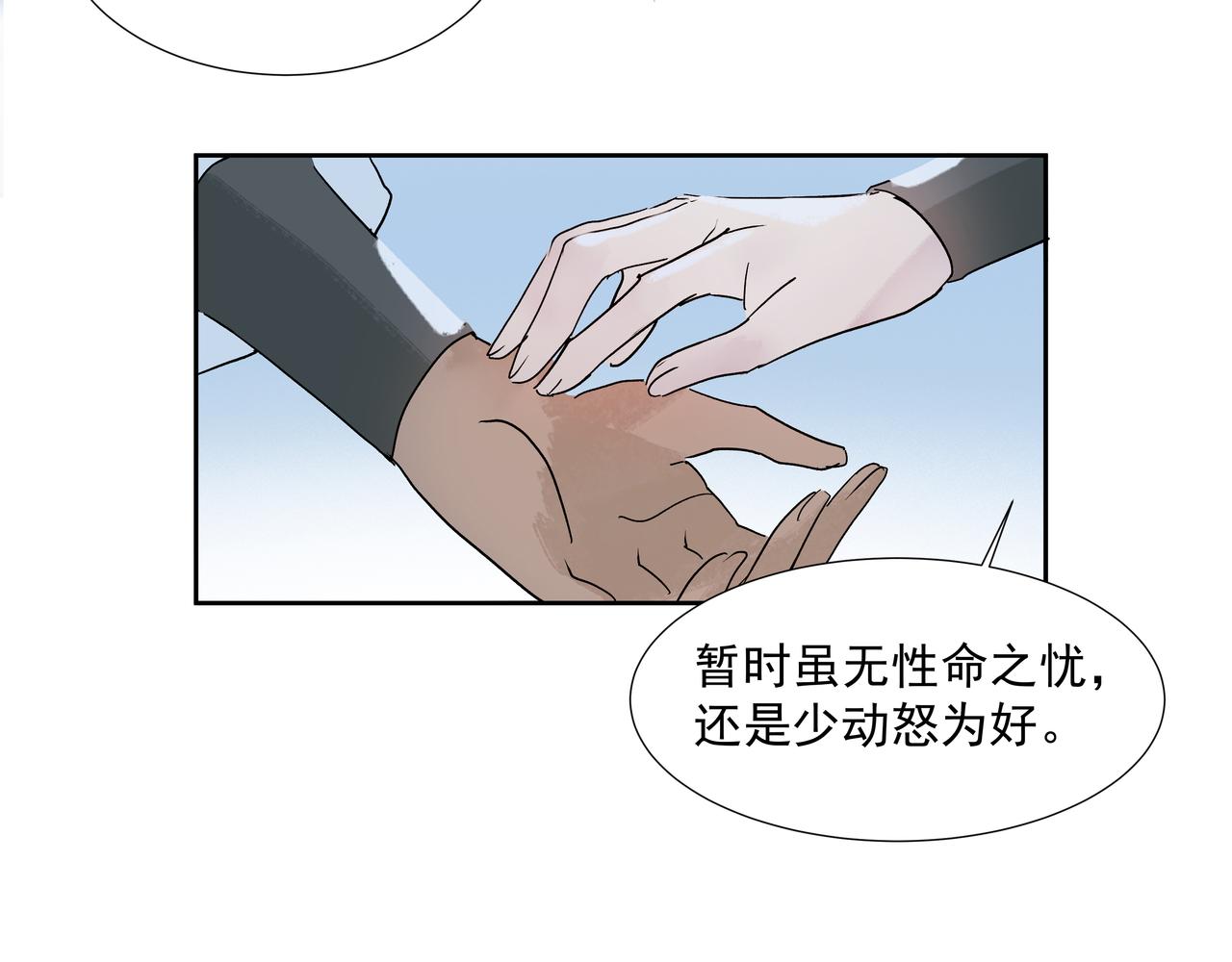 第19话  共赴云崖(1/2)-第21话