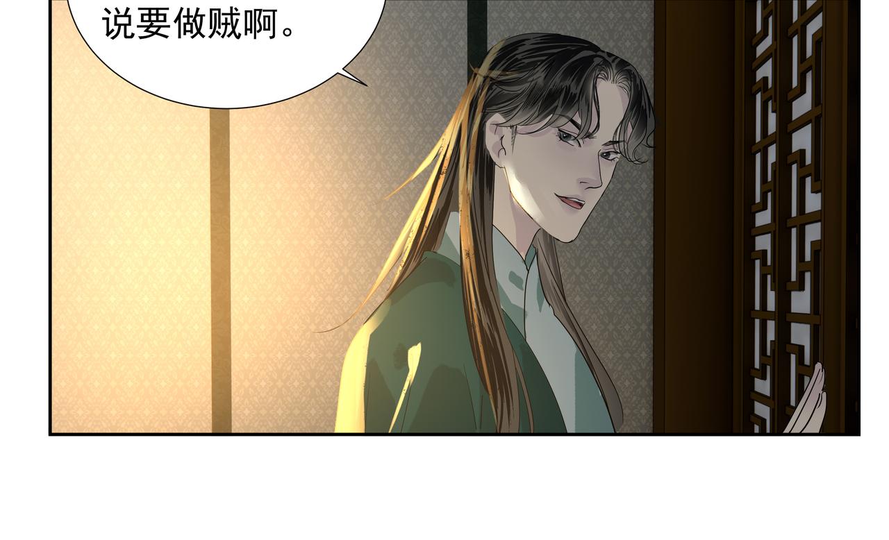 第21话  如此好意？(1/2)-第23话