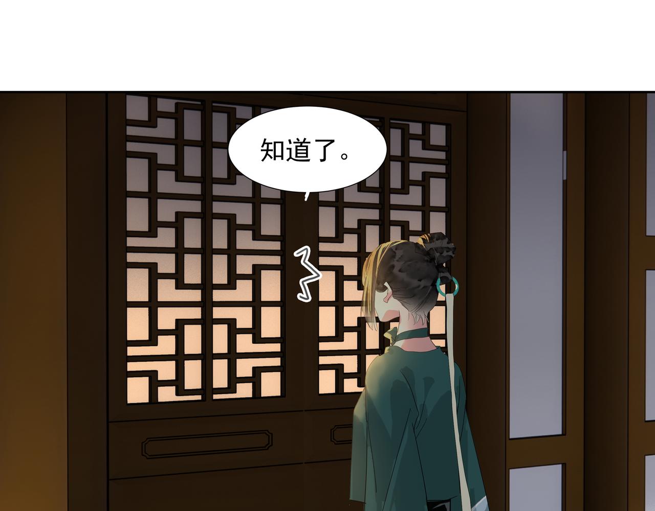 第21话  如此好意？(1/2)-第23话