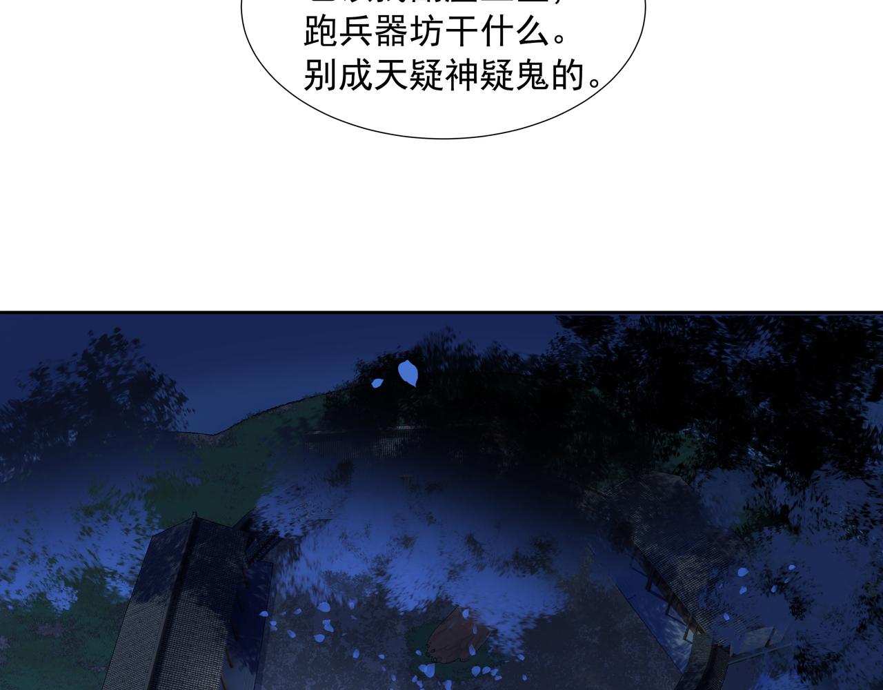 第21话  如此好意？(1/2)-第23话