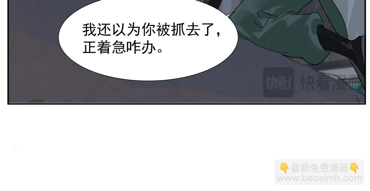第21话  如此好意？(1/2)-第23话