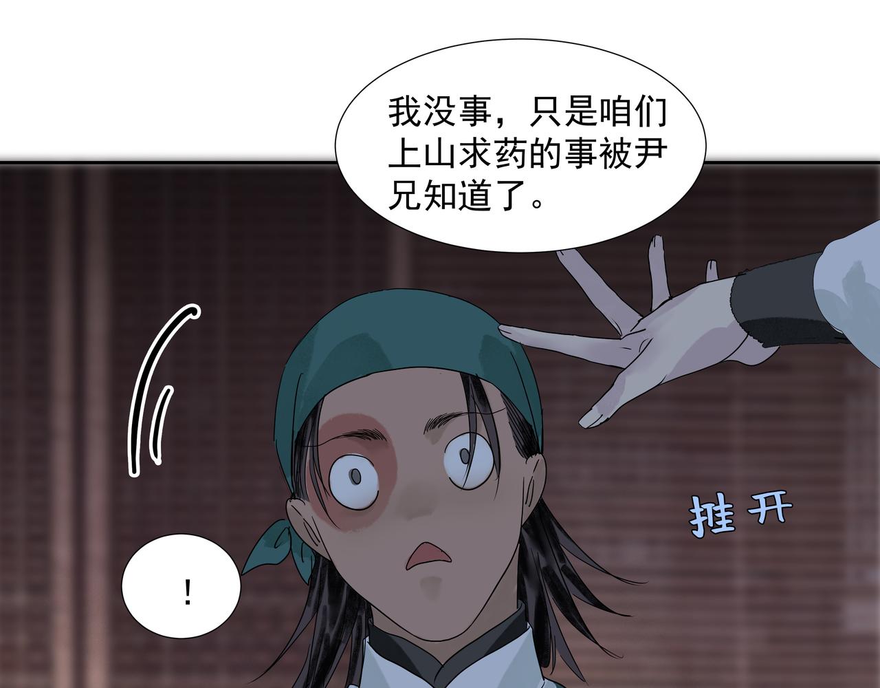 第21话  如此好意？(1/2)-第23话
