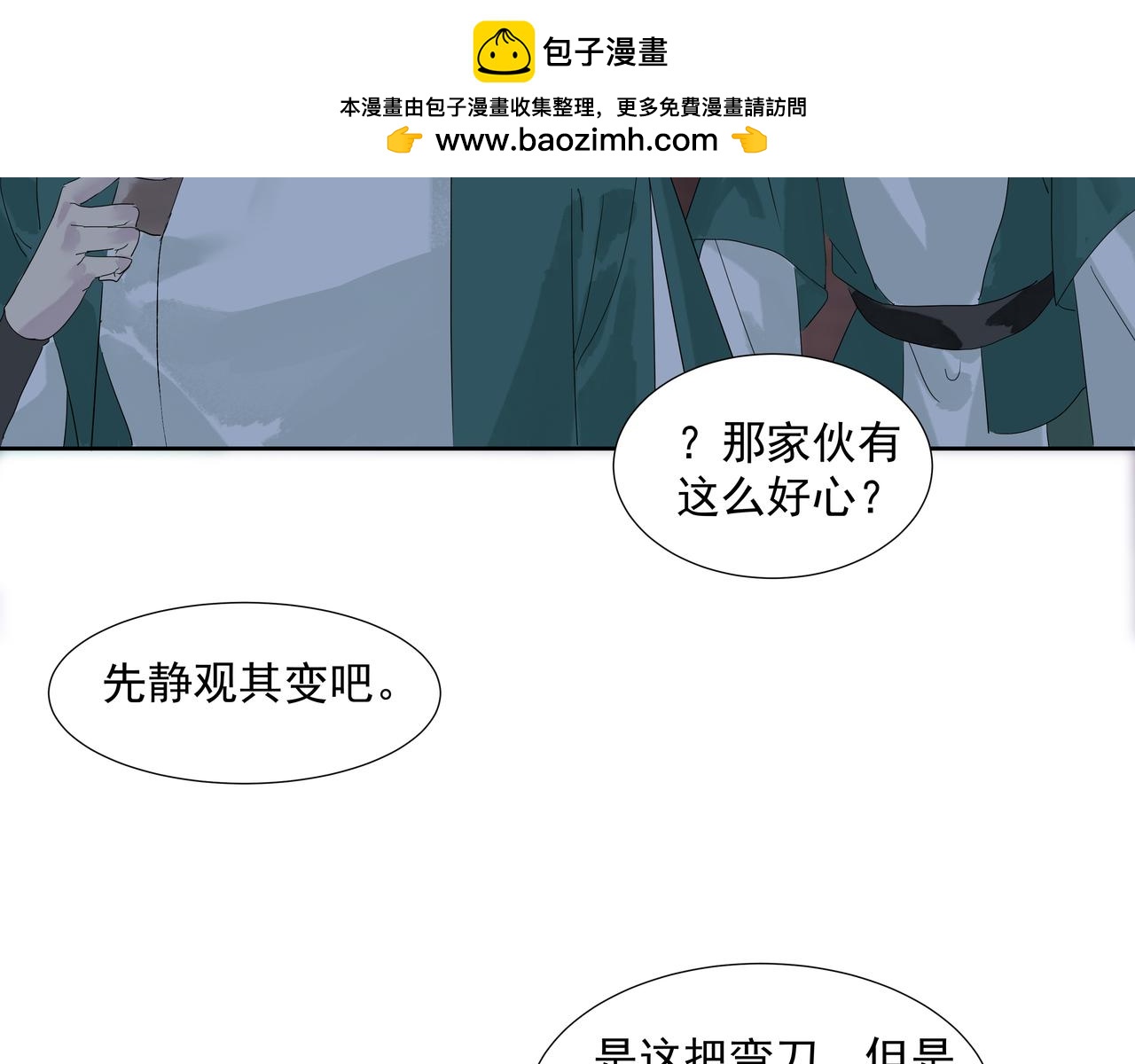 第21话  如此好意？(1/2)-第23话